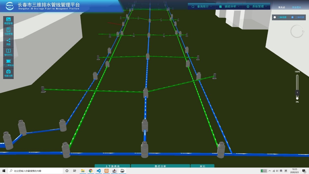 長春市三維排水管線數據管理平臺